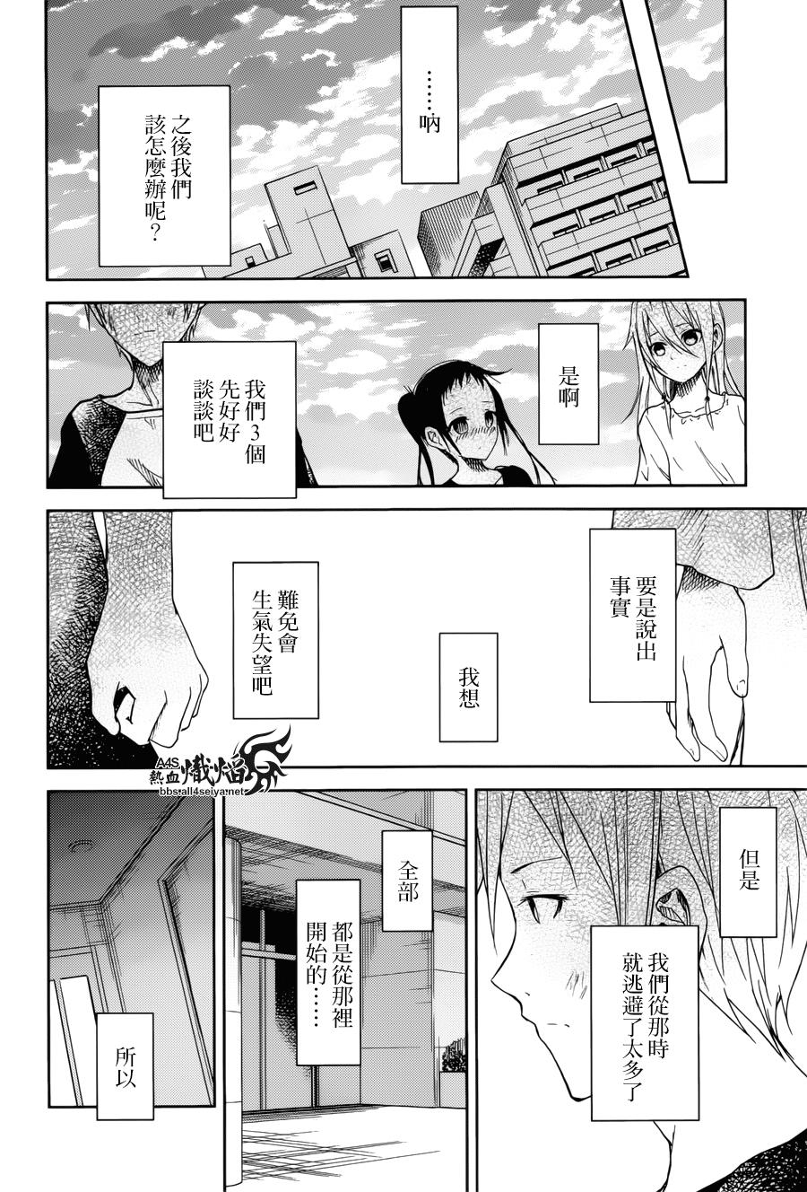 ib - 丢弃的子弹 -韩漫全集-第18话无删减无遮挡章节图片 