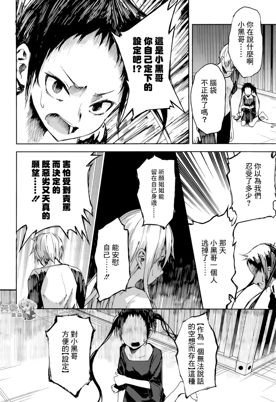 ib - 丢弃的子弹 -韩漫全集-第18话无删减无遮挡章节图片 