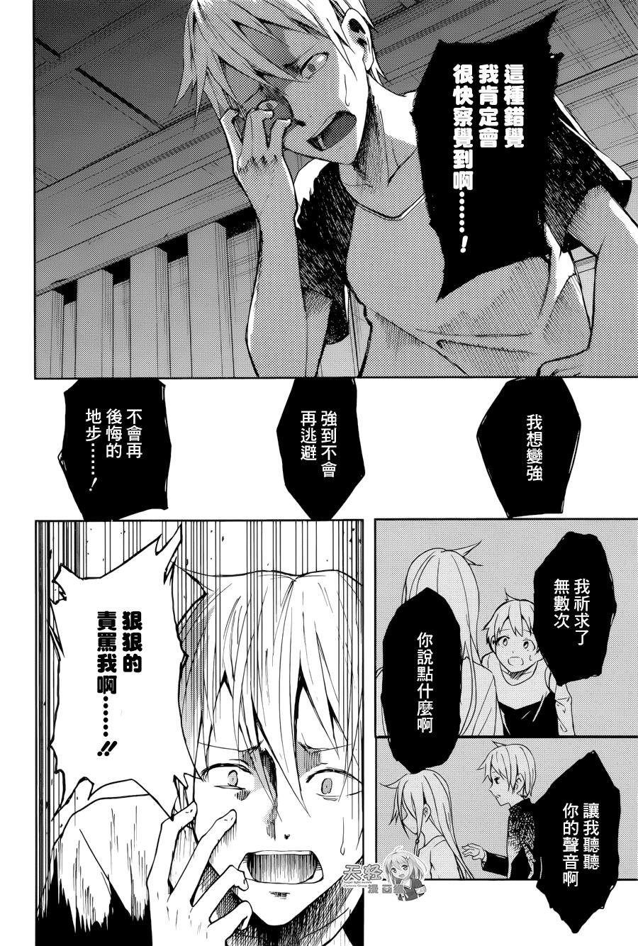 ib - 丢弃的子弹 -韩漫全集-第18话无删减无遮挡章节图片 