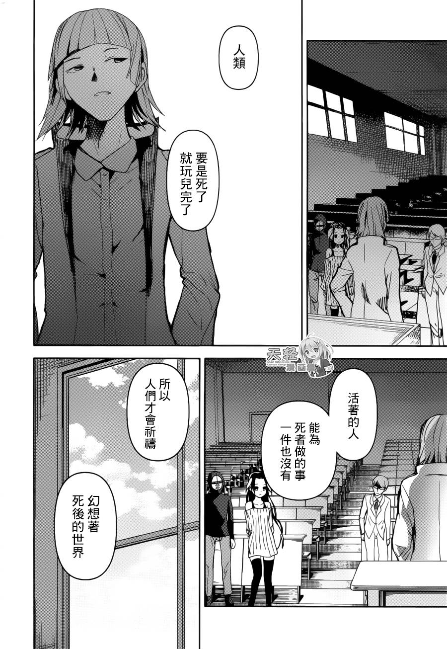 ib - 丢弃的子弹 -韩漫全集-第19话无删减无遮挡章节图片 