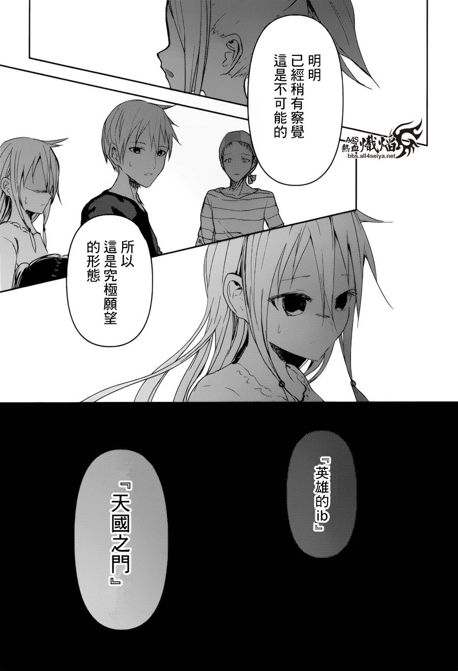 ib - 丢弃的子弹 -韩漫全集-第19话无删减无遮挡章节图片 