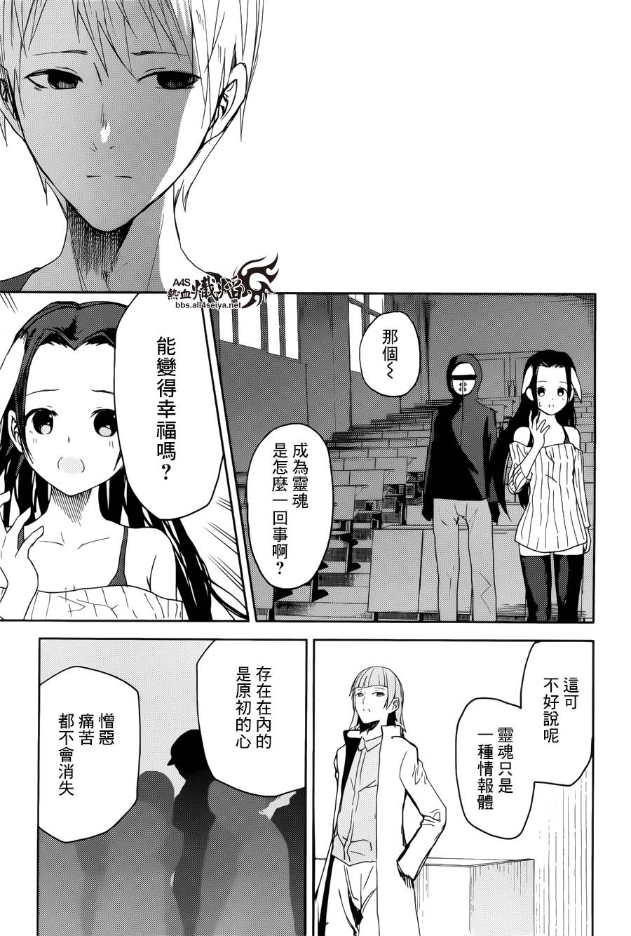 ib - 丢弃的子弹 -韩漫全集-第19话无删减无遮挡章节图片 