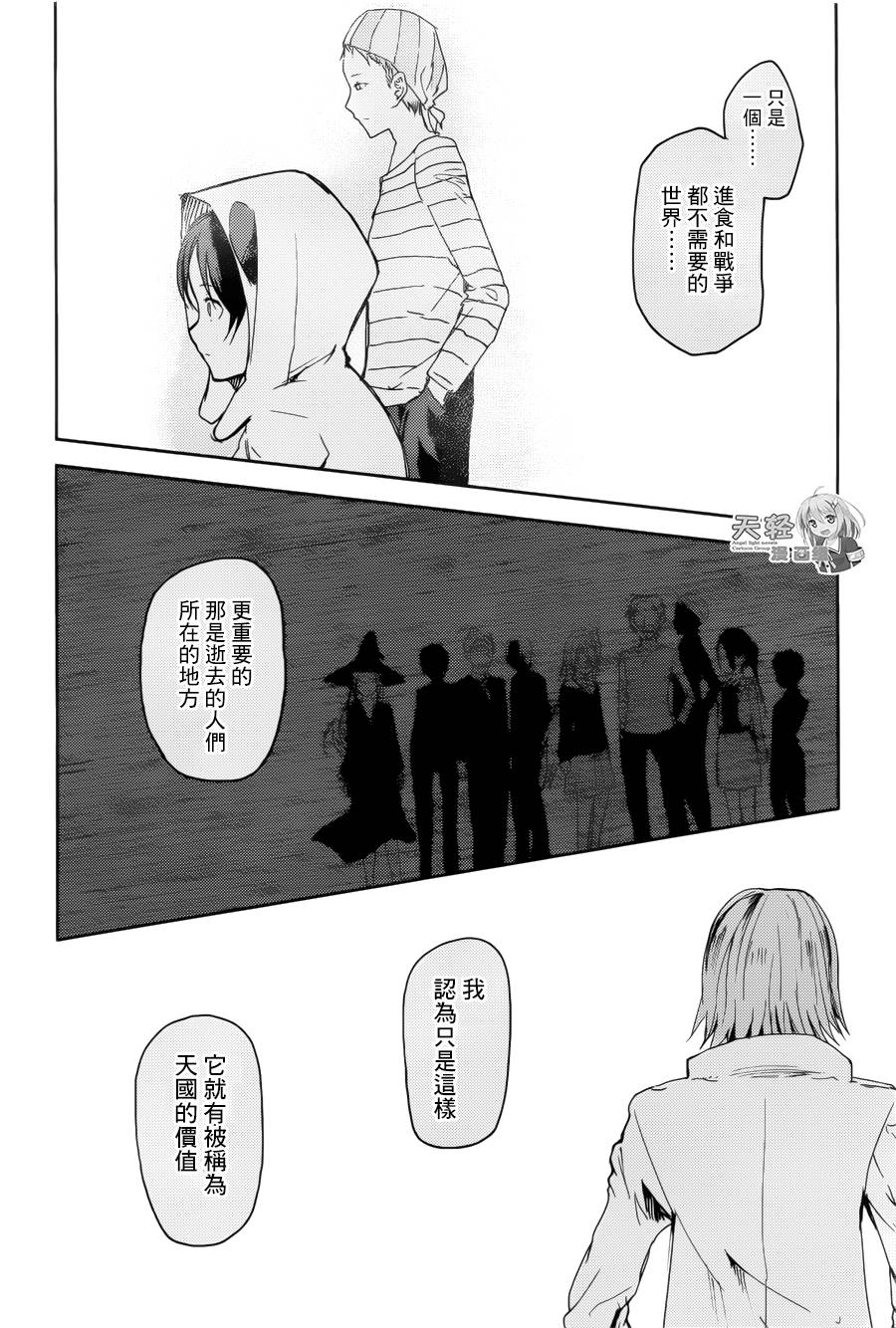 ib - 丢弃的子弹 -韩漫全集-第19话无删减无遮挡章节图片 