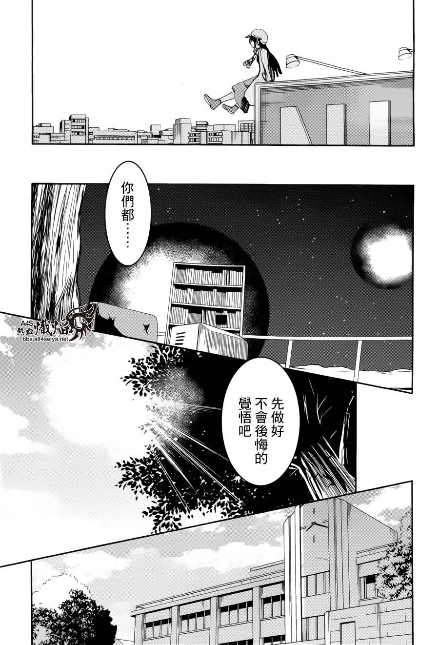 ib - 丢弃的子弹 -韩漫全集-第19话无删减无遮挡章节图片 