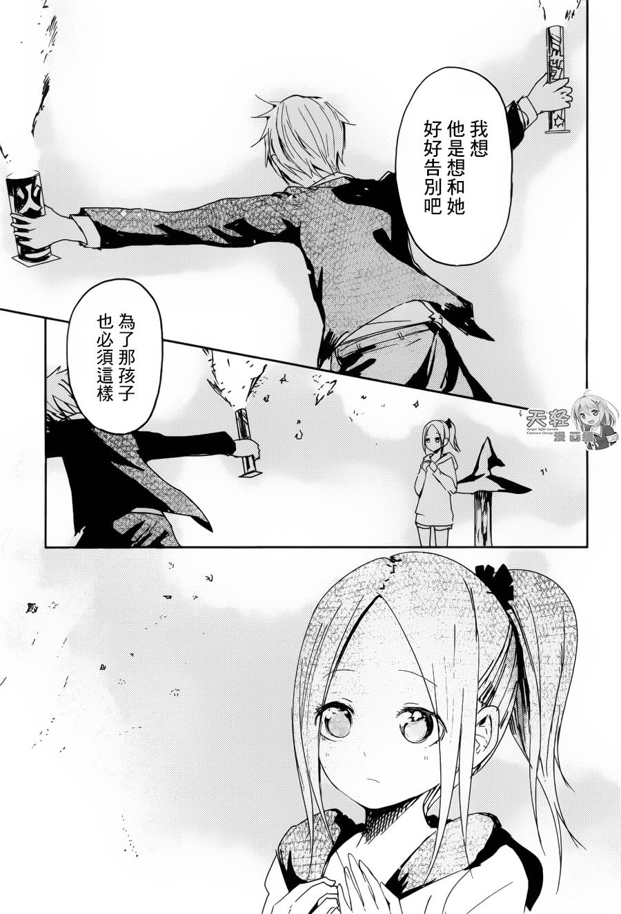 ib - 丢弃的子弹 -韩漫全集-第19话无删减无遮挡章节图片 