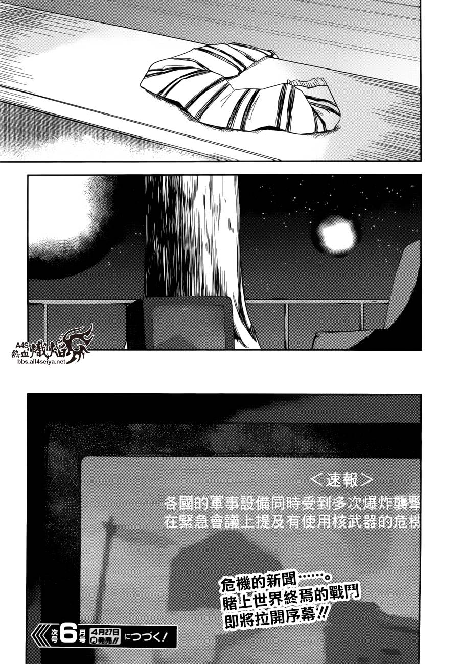 ib - 丢弃的子弹 -韩漫全集-第19话无删减无遮挡章节图片 