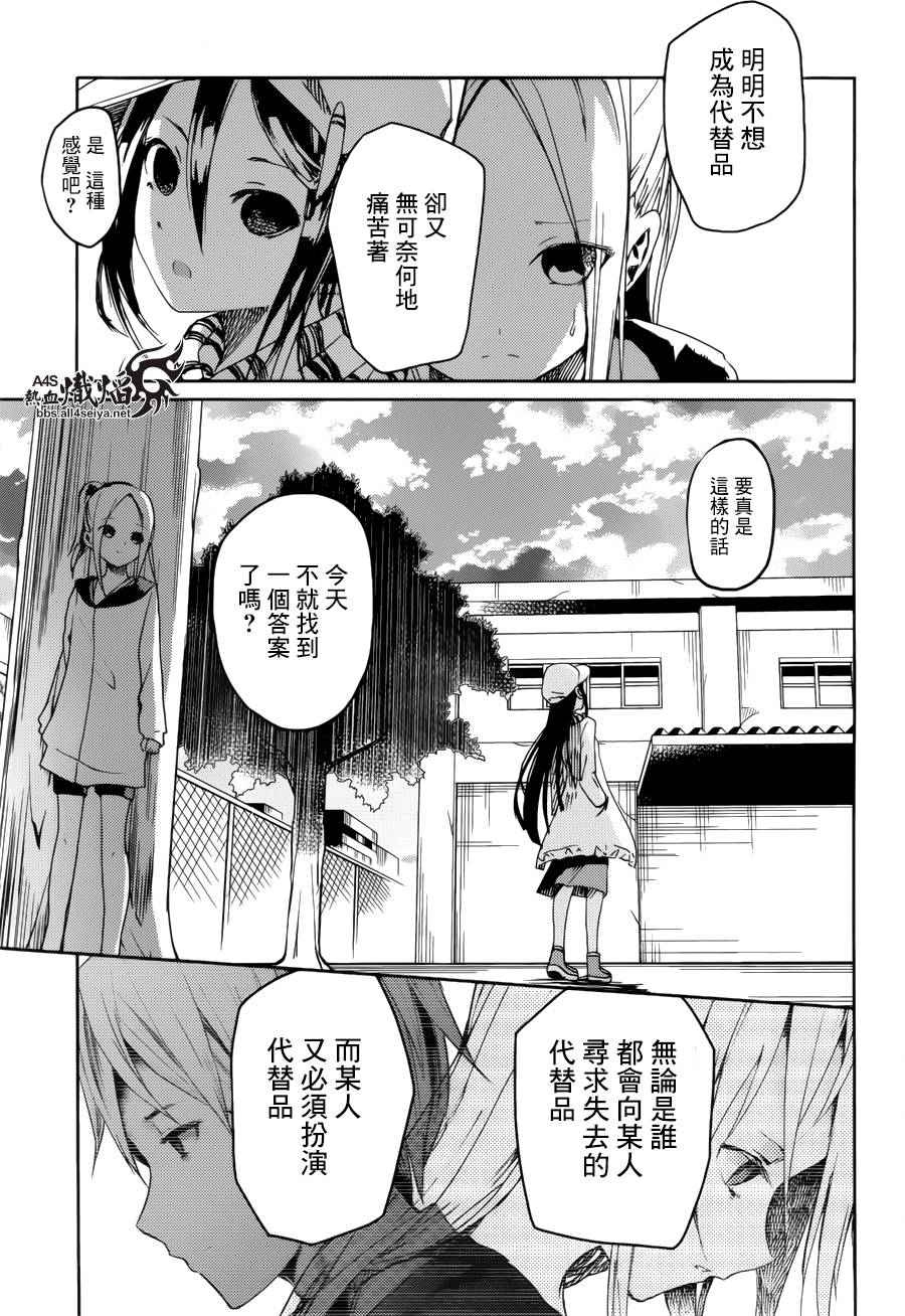 ib - 丢弃的子弹 -韩漫全集-第19话无删减无遮挡章节图片 