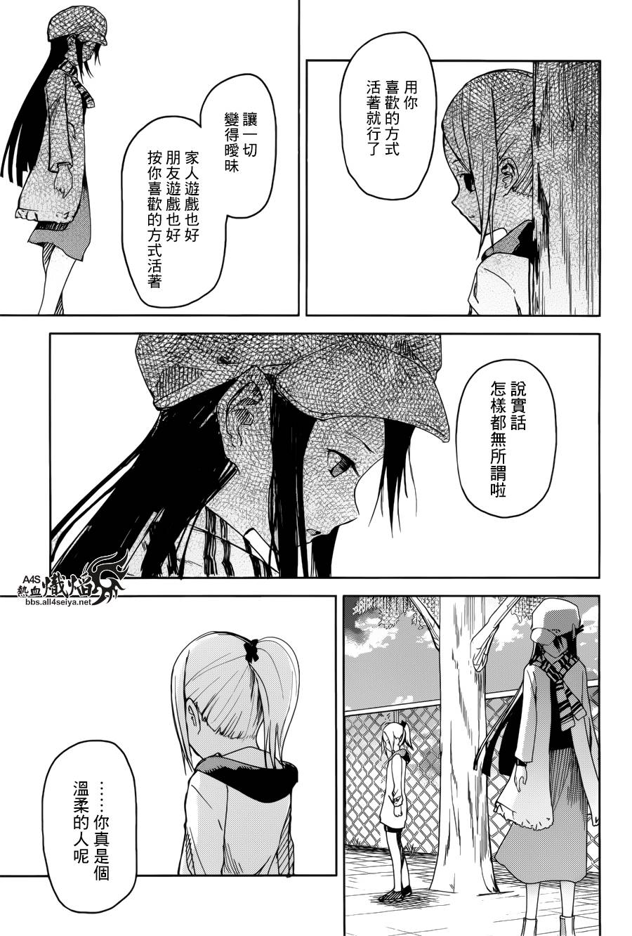 ib - 丢弃的子弹 -韩漫全集-第19话无删减无遮挡章节图片 