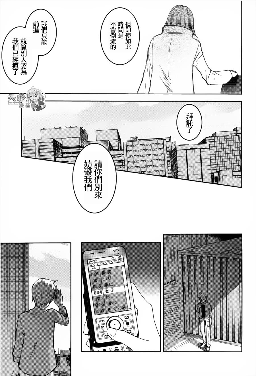 ib - 丢弃的子弹 -韩漫全集-第20话无删减无遮挡章节图片 