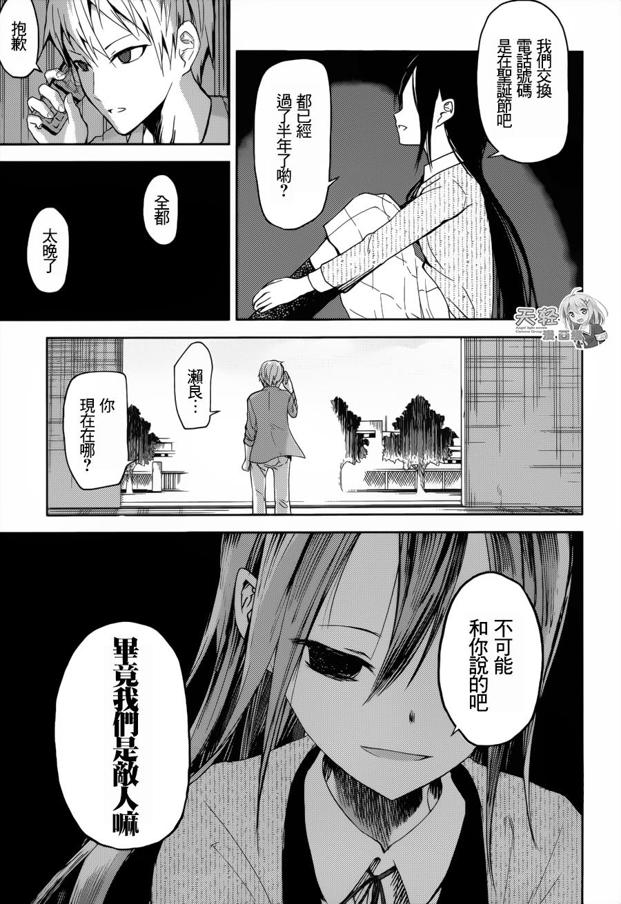 ib - 丢弃的子弹 -韩漫全集-第20话无删减无遮挡章节图片 