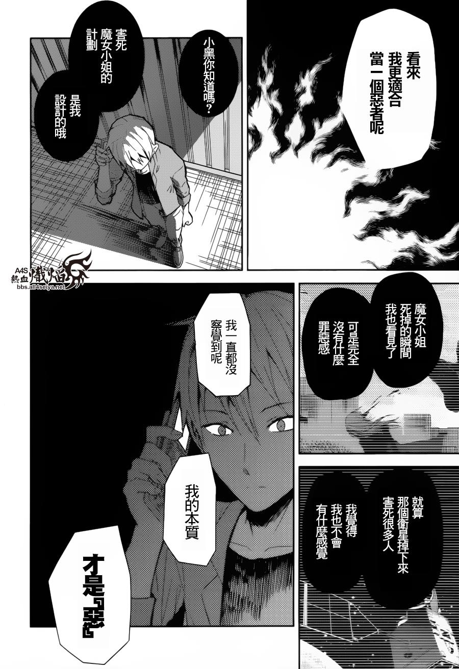 ib - 丢弃的子弹 -韩漫全集-第20话无删减无遮挡章节图片 