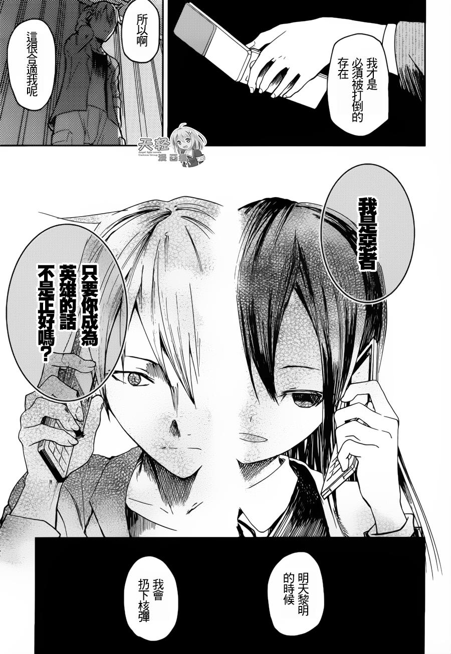 ib - 丢弃的子弹 -韩漫全集-第20话无删减无遮挡章节图片 