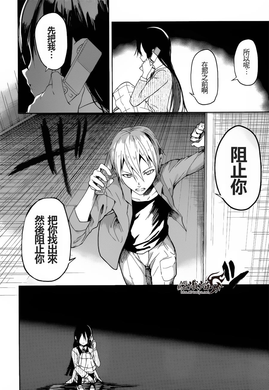 ib - 丢弃的子弹 -韩漫全集-第20话无删减无遮挡章节图片 