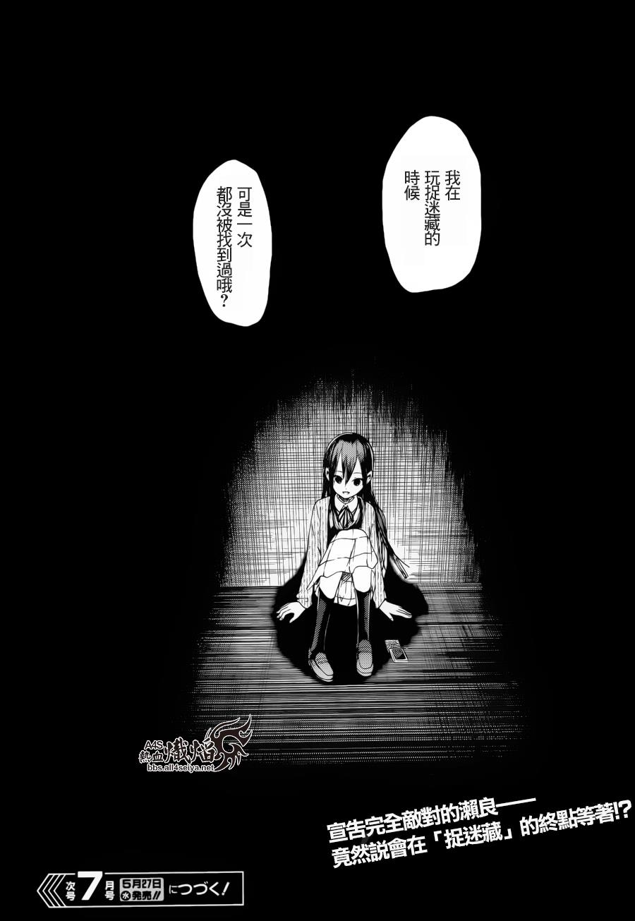 ib - 丢弃的子弹 -韩漫全集-第20话无删减无遮挡章节图片 