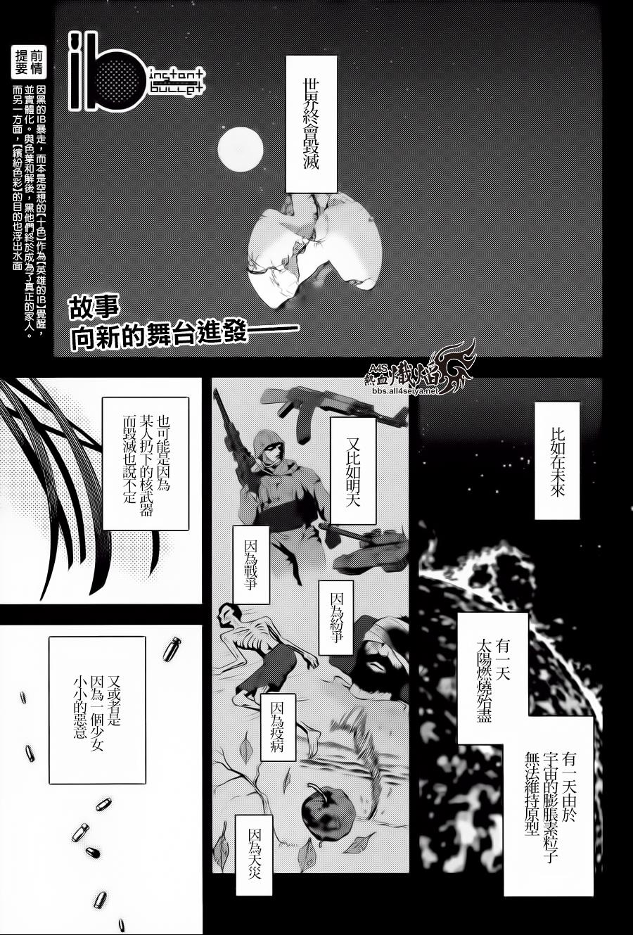 ib - 丢弃的子弹 -韩漫全集-第20话无删减无遮挡章节图片 