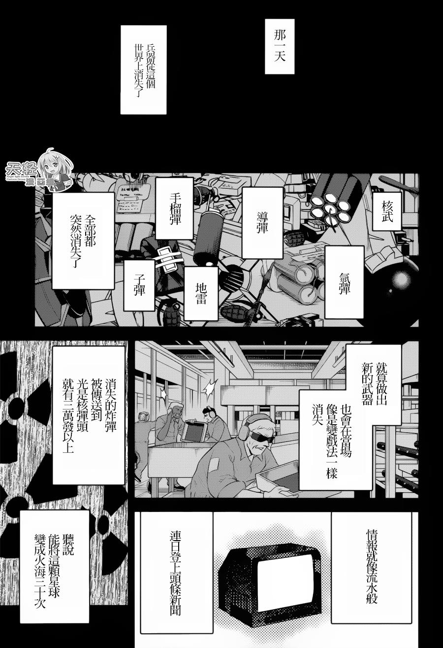 ib - 丢弃的子弹 -韩漫全集-第20话无删减无遮挡章节图片 