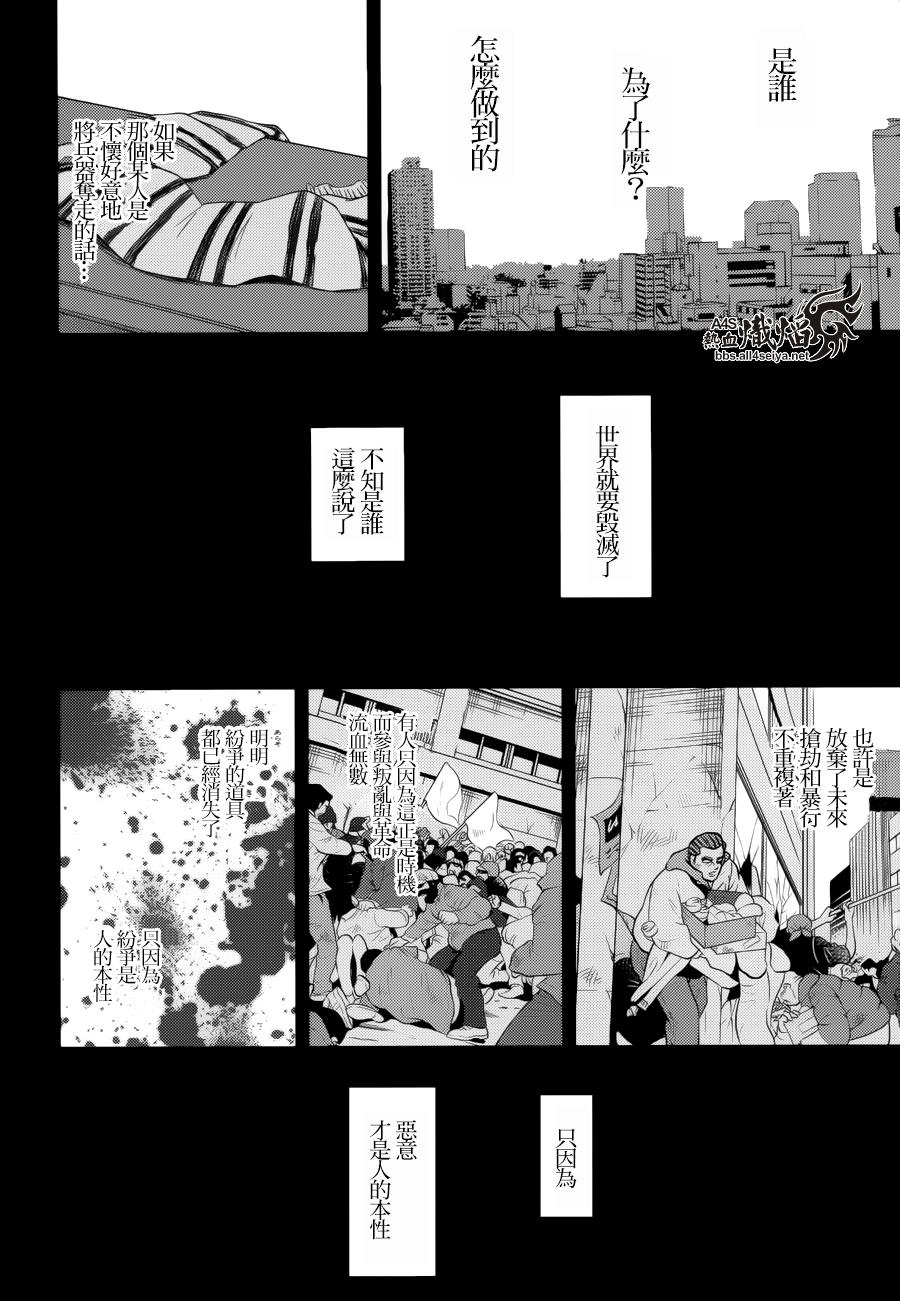 ib - 丢弃的子弹 -韩漫全集-第20话无删减无遮挡章节图片 