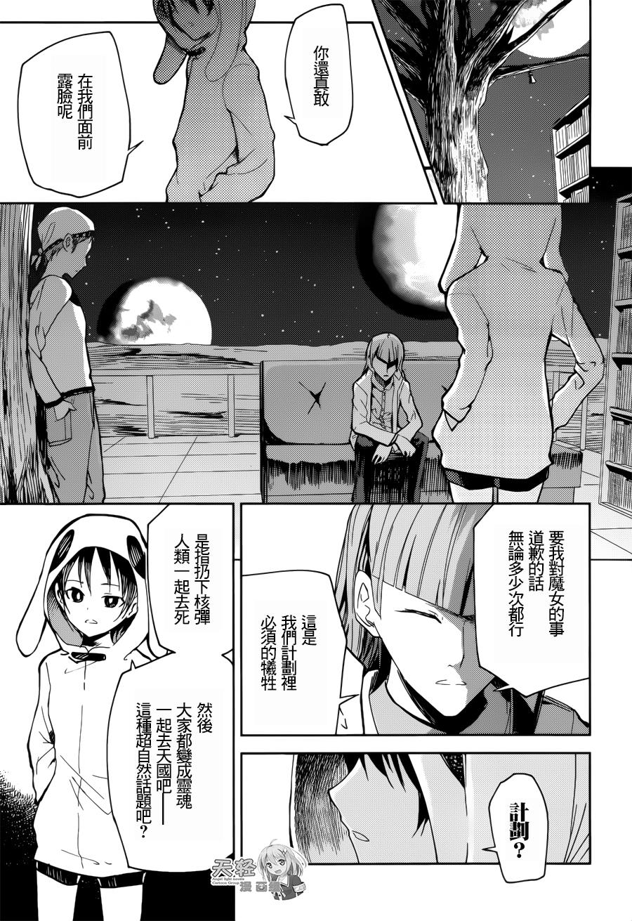 ib - 丢弃的子弹 -韩漫全集-第20话无删减无遮挡章节图片 