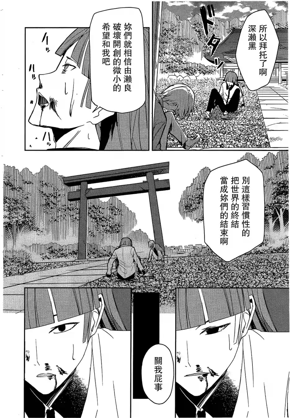 ib - 丢弃的子弹 -韩漫全集-第23话无删减无遮挡章节图片 