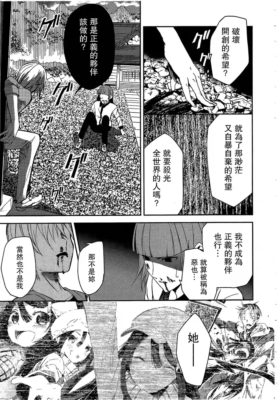 ib - 丢弃的子弹 -韩漫全集-第23话无删减无遮挡章节图片 