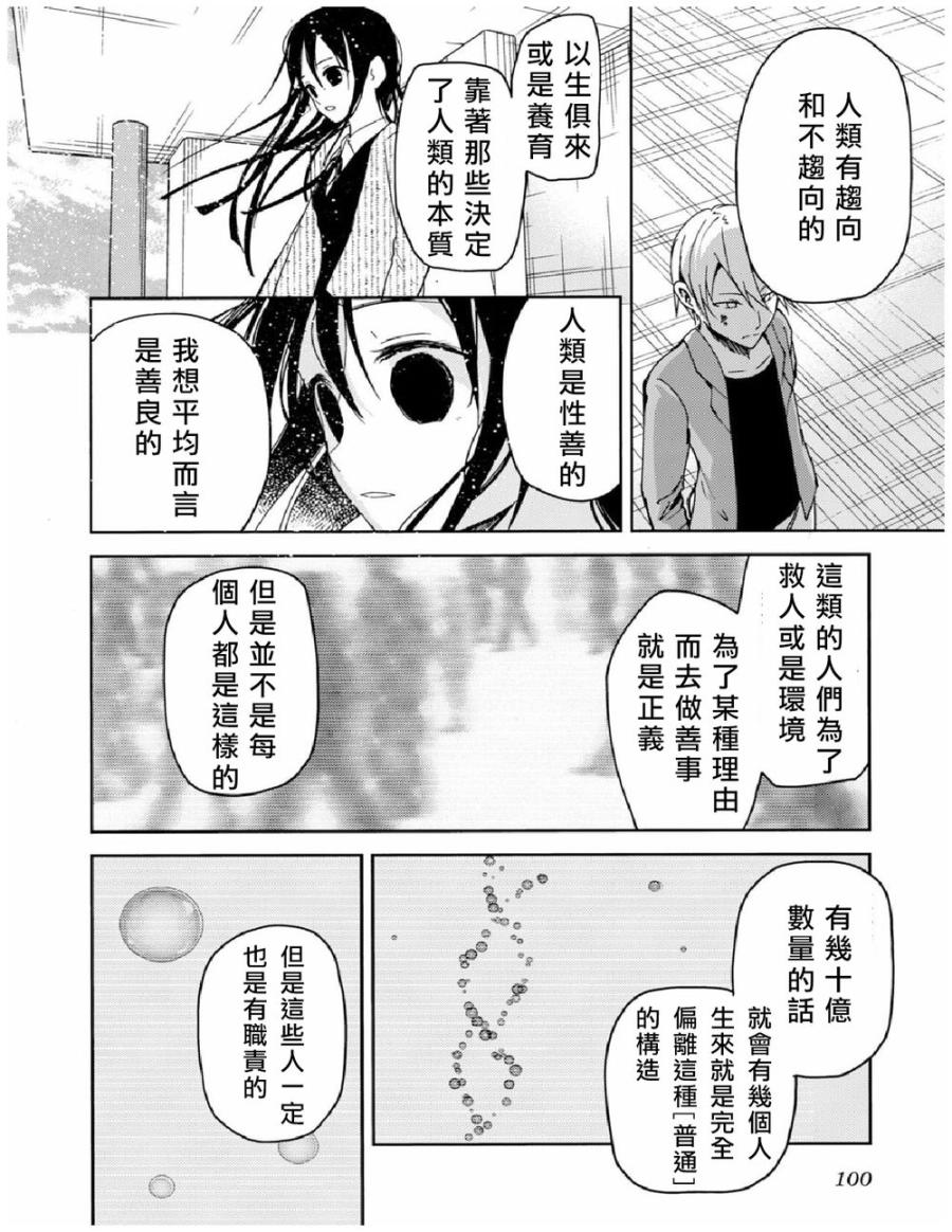 ib - 丢弃的子弹 -韩漫全集-第24话无删减无遮挡章节图片 