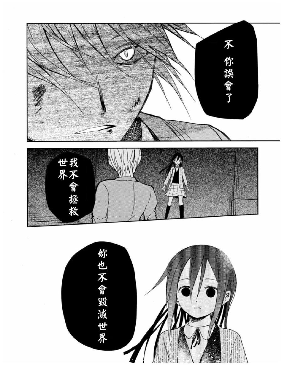 ib - 丢弃的子弹 -韩漫全集-第24话无删减无遮挡章节图片 