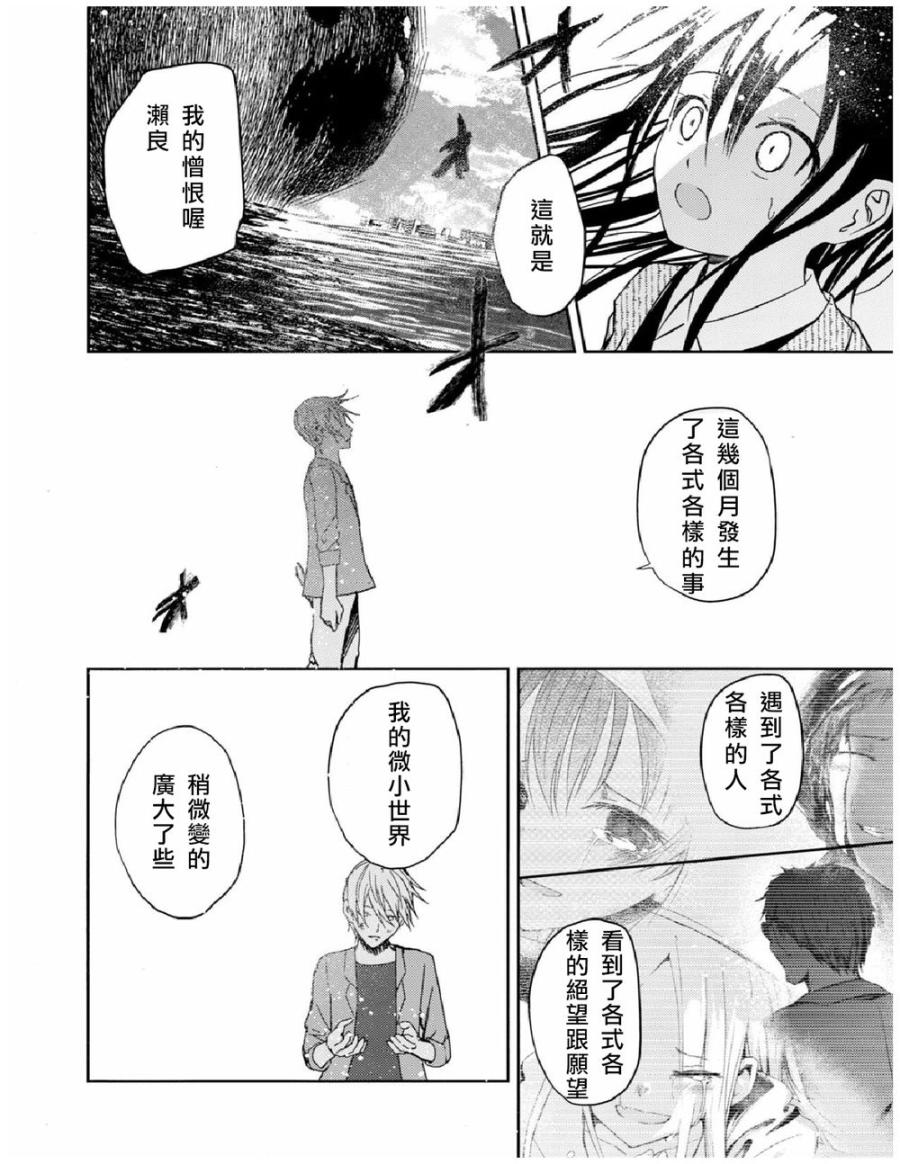 ib - 丢弃的子弹 -韩漫全集-第24话无删减无遮挡章节图片 