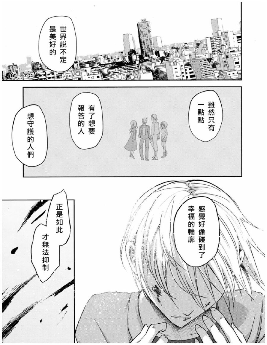 ib - 丢弃的子弹 -韩漫全集-第24话无删减无遮挡章节图片 