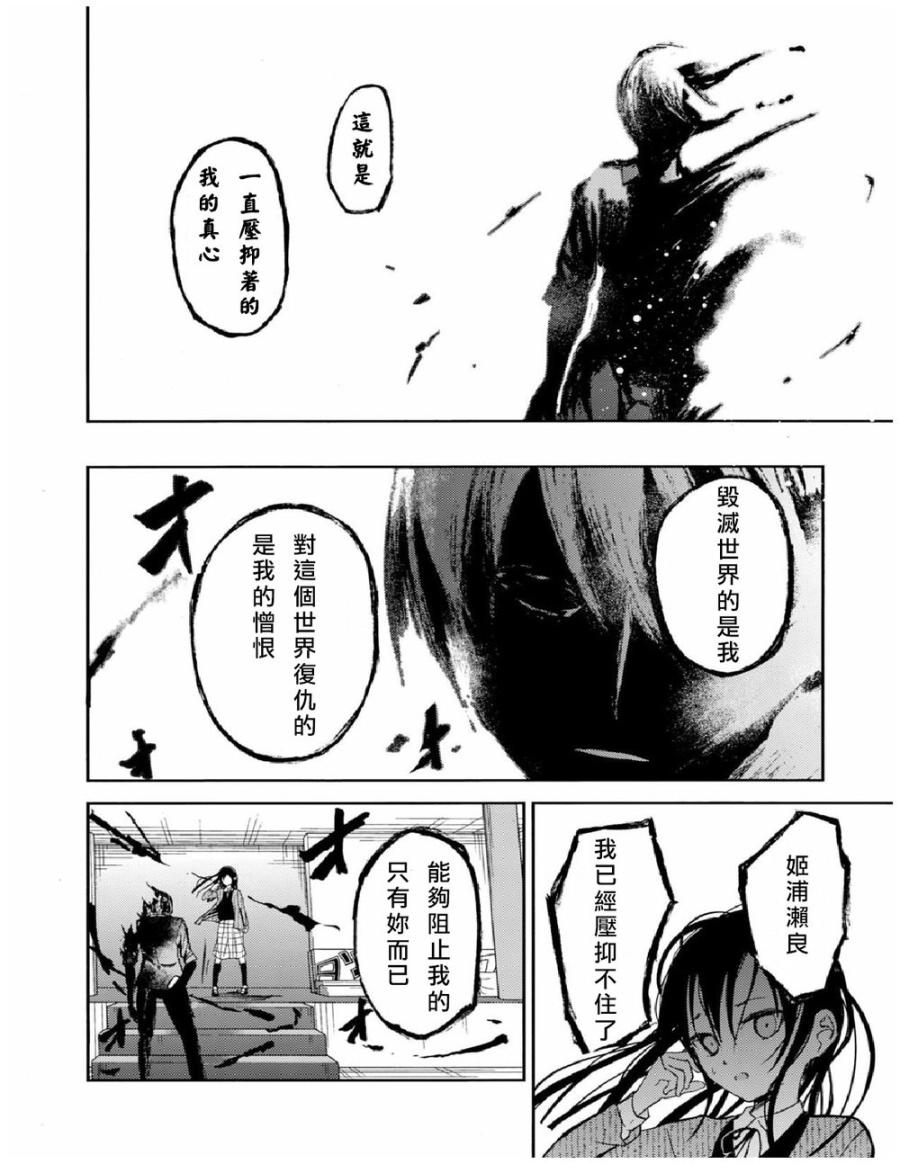 ib - 丢弃的子弹 -韩漫全集-第24话无删减无遮挡章节图片 