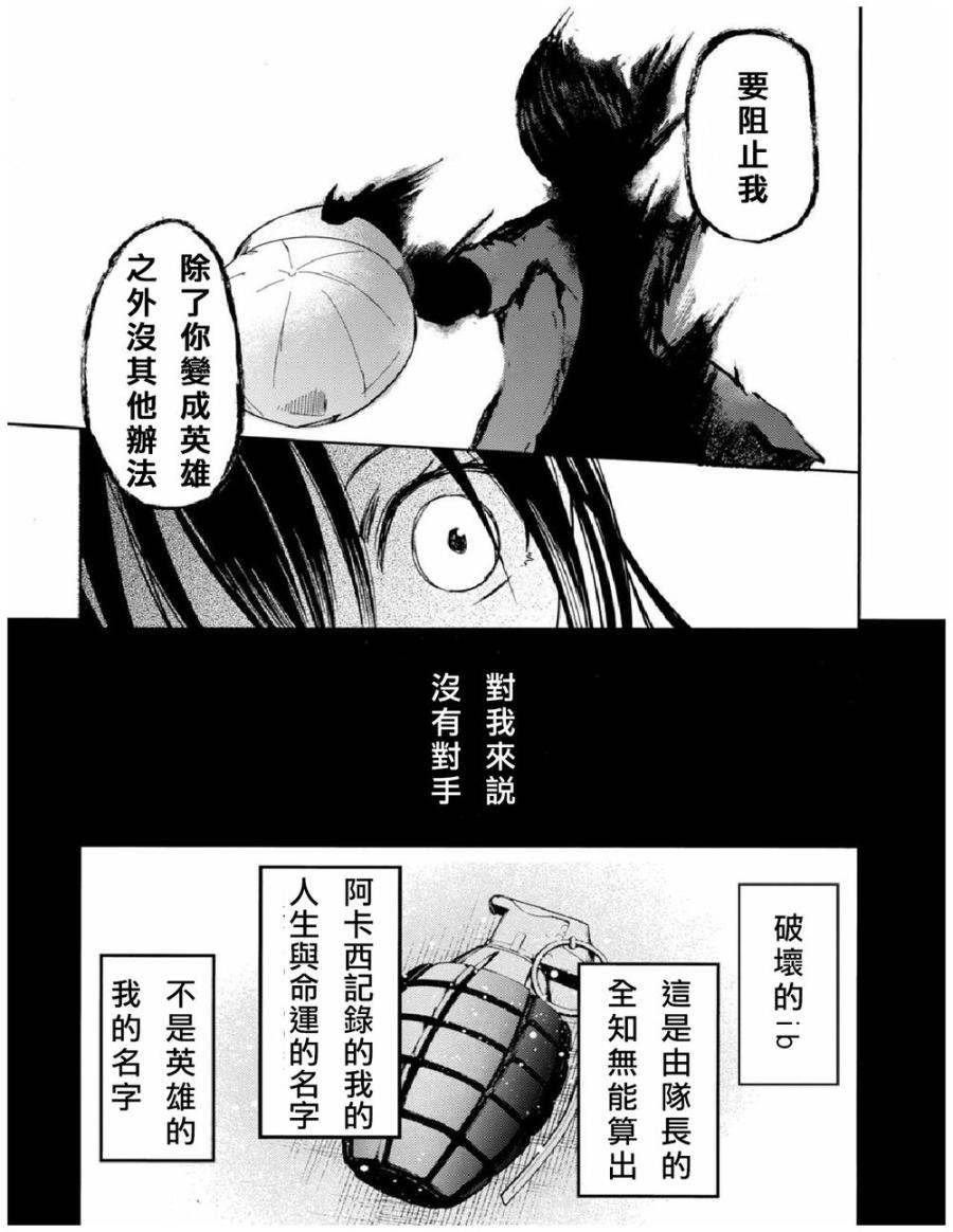 ib - 丢弃的子弹 -韩漫全集-第24话无删减无遮挡章节图片 