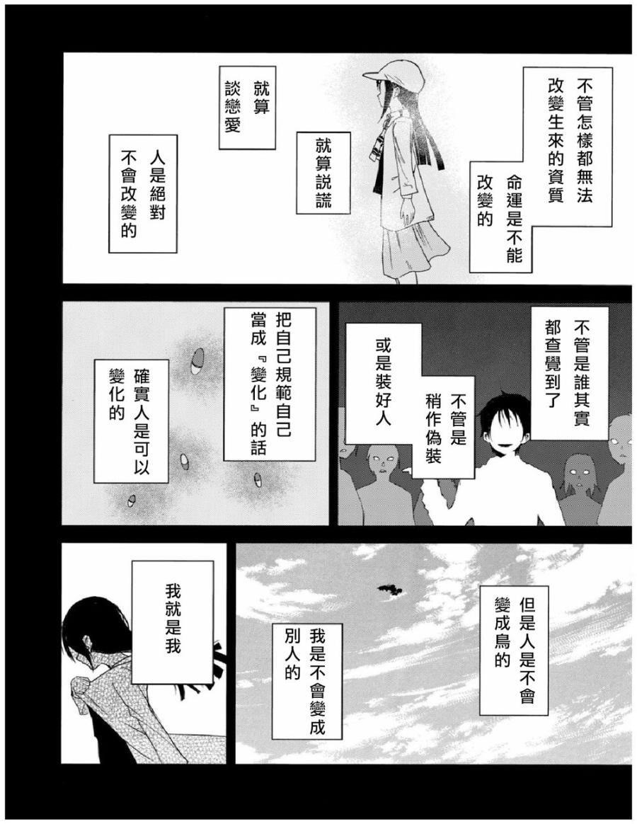 ib - 丢弃的子弹 -韩漫全集-第24话无删减无遮挡章节图片 