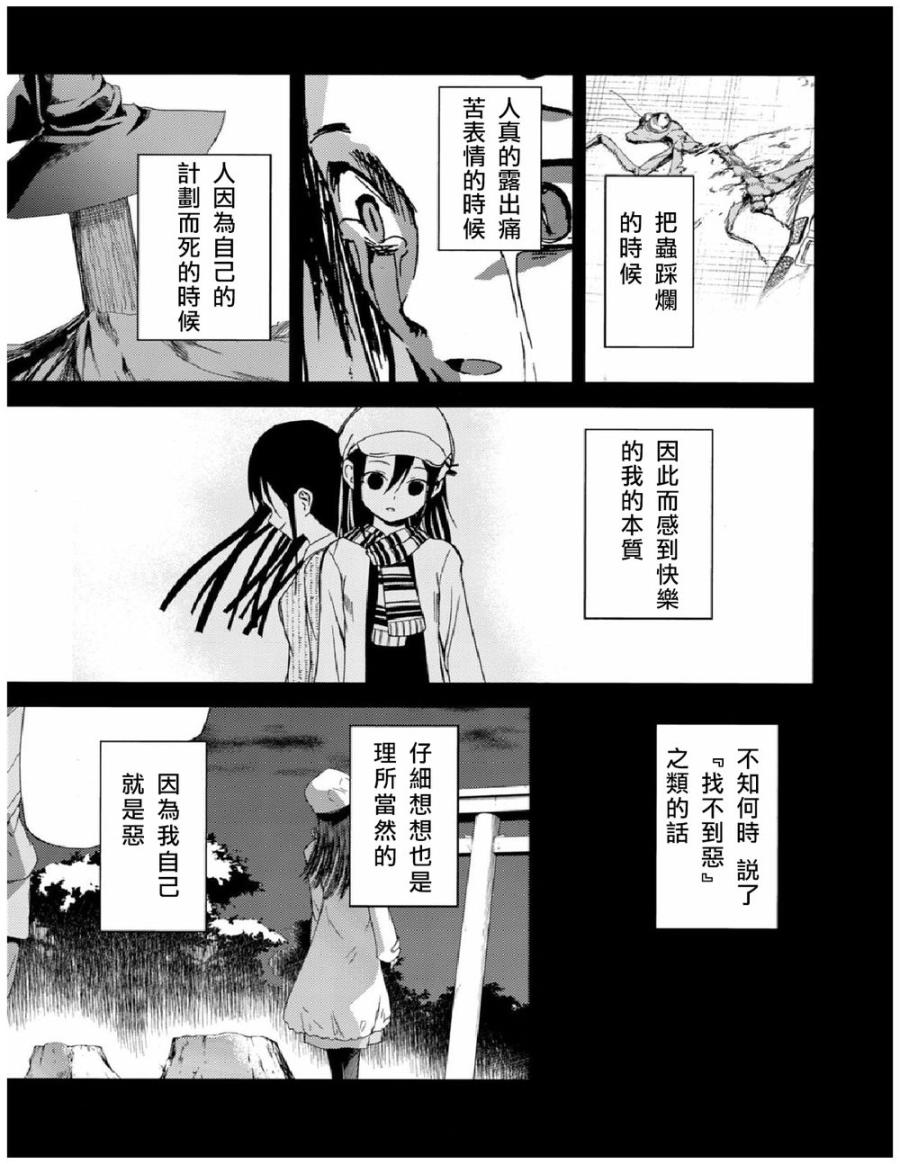 ib - 丢弃的子弹 -韩漫全集-第24话无删减无遮挡章节图片 