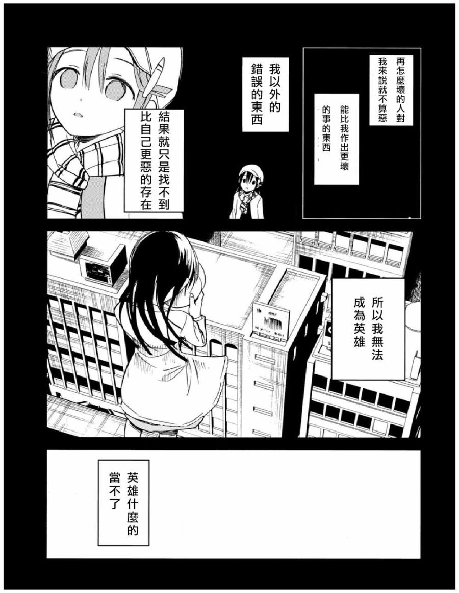ib - 丢弃的子弹 -韩漫全集-第24话无删减无遮挡章节图片 