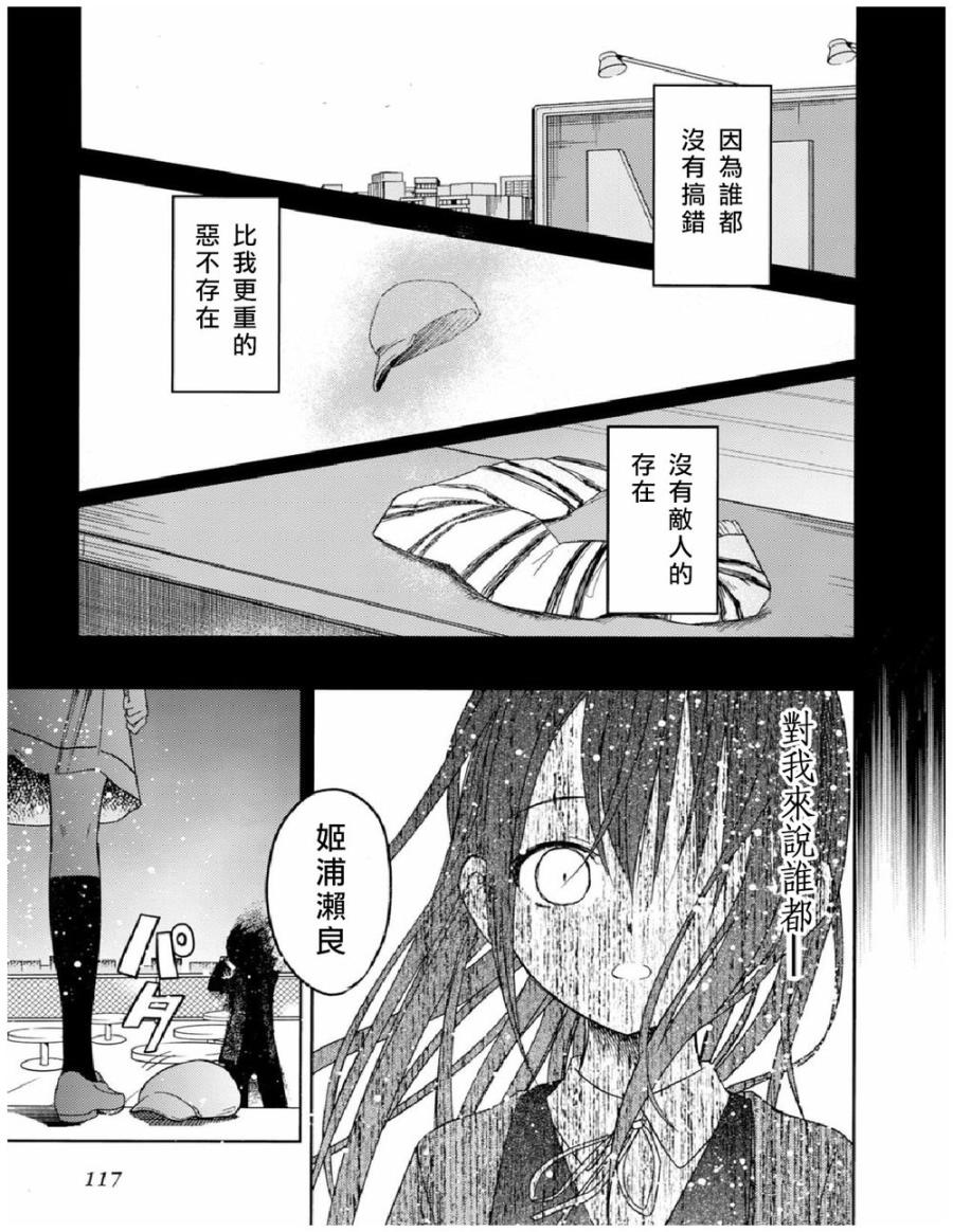 ib - 丢弃的子弹 -韩漫全集-第24话无删减无遮挡章节图片 