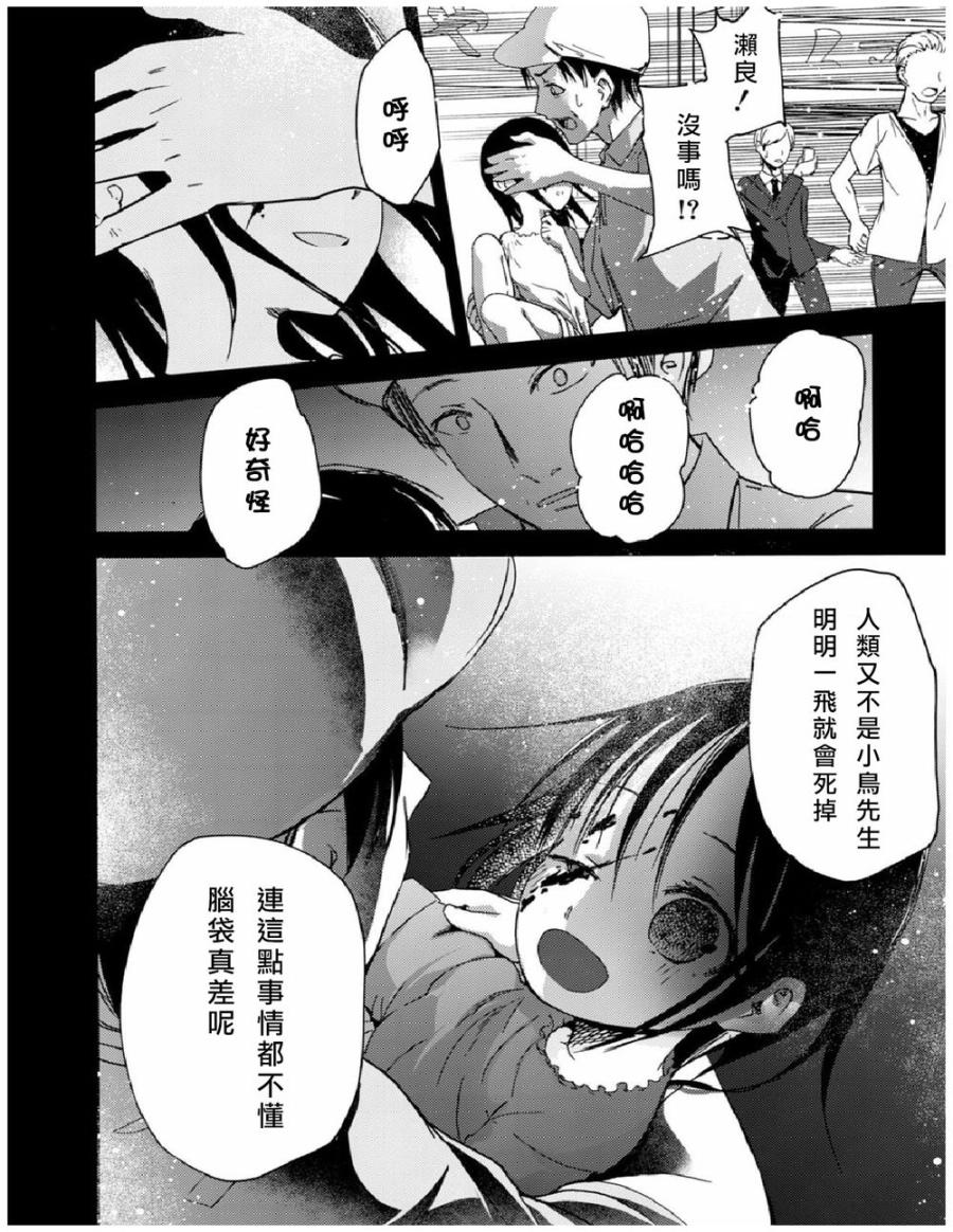 ib - 丢弃的子弹 -韩漫全集-第24话无删减无遮挡章节图片 