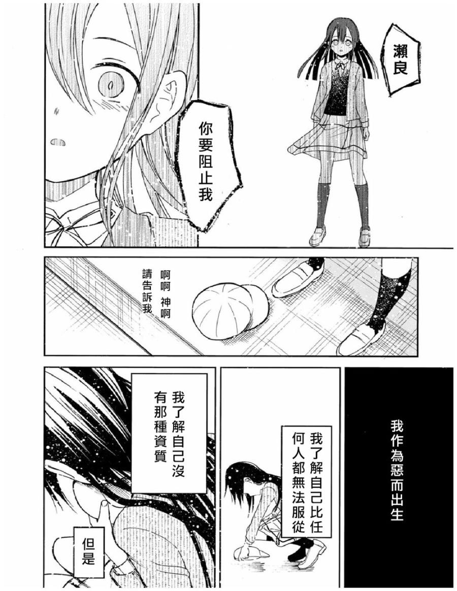 ib - 丢弃的子弹 -韩漫全集-第24话无删减无遮挡章节图片 