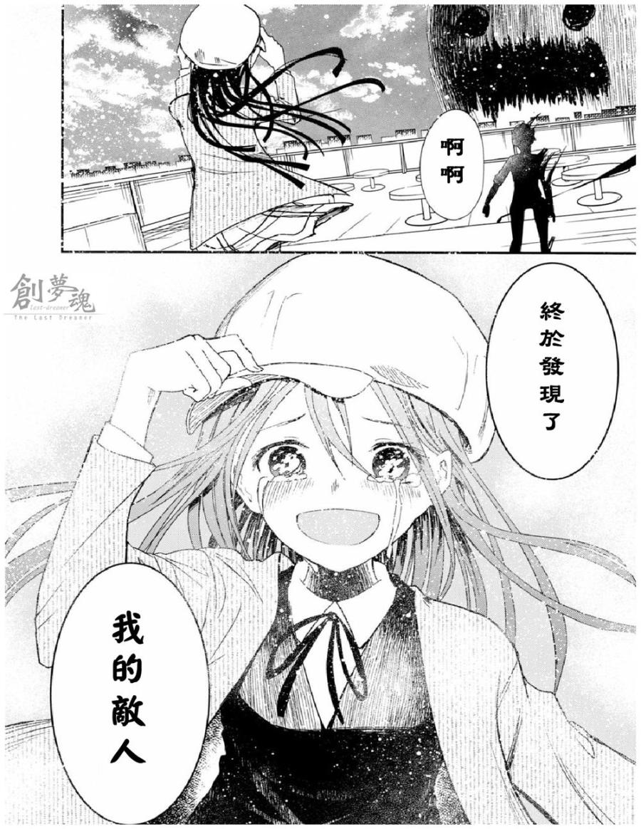 ib - 丢弃的子弹 -韩漫全集-第24话无删减无遮挡章节图片 