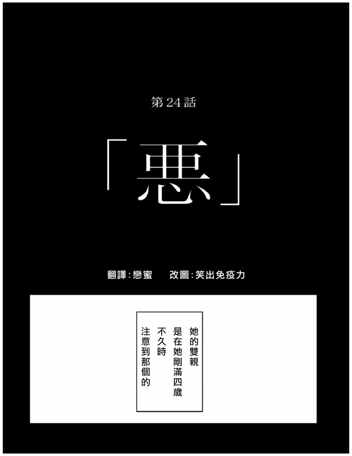 ib - 丢弃的子弹 -韩漫全集-第24话无删减无遮挡章节图片 