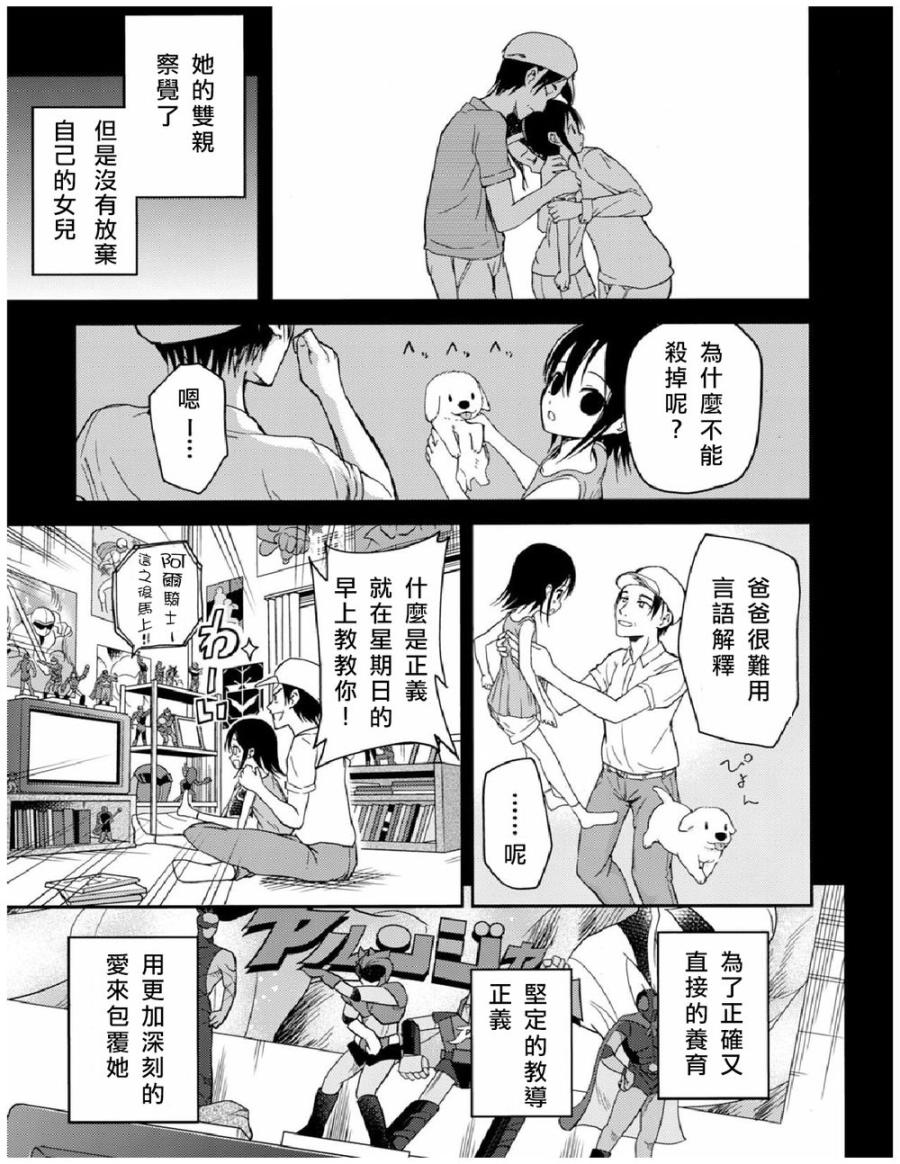 ib - 丢弃的子弹 -韩漫全集-第24话无删减无遮挡章节图片 