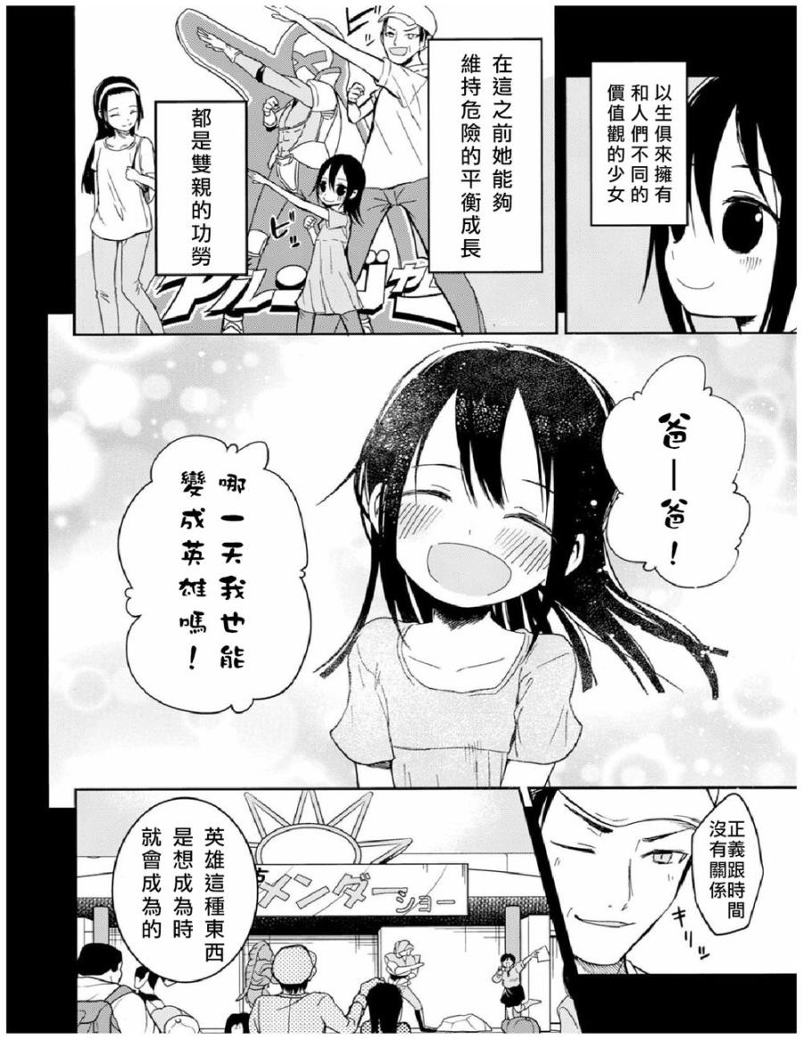 ib - 丢弃的子弹 -韩漫全集-第24话无删减无遮挡章节图片 