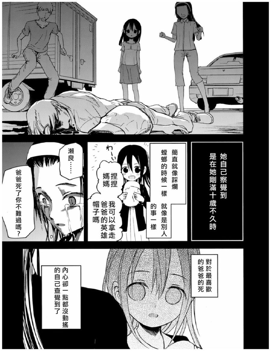 ib - 丢弃的子弹 -韩漫全集-第24话无删减无遮挡章节图片 