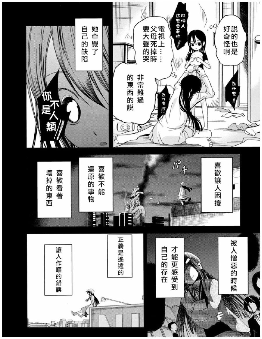 ib - 丢弃的子弹 -韩漫全集-第24话无删减无遮挡章节图片 
