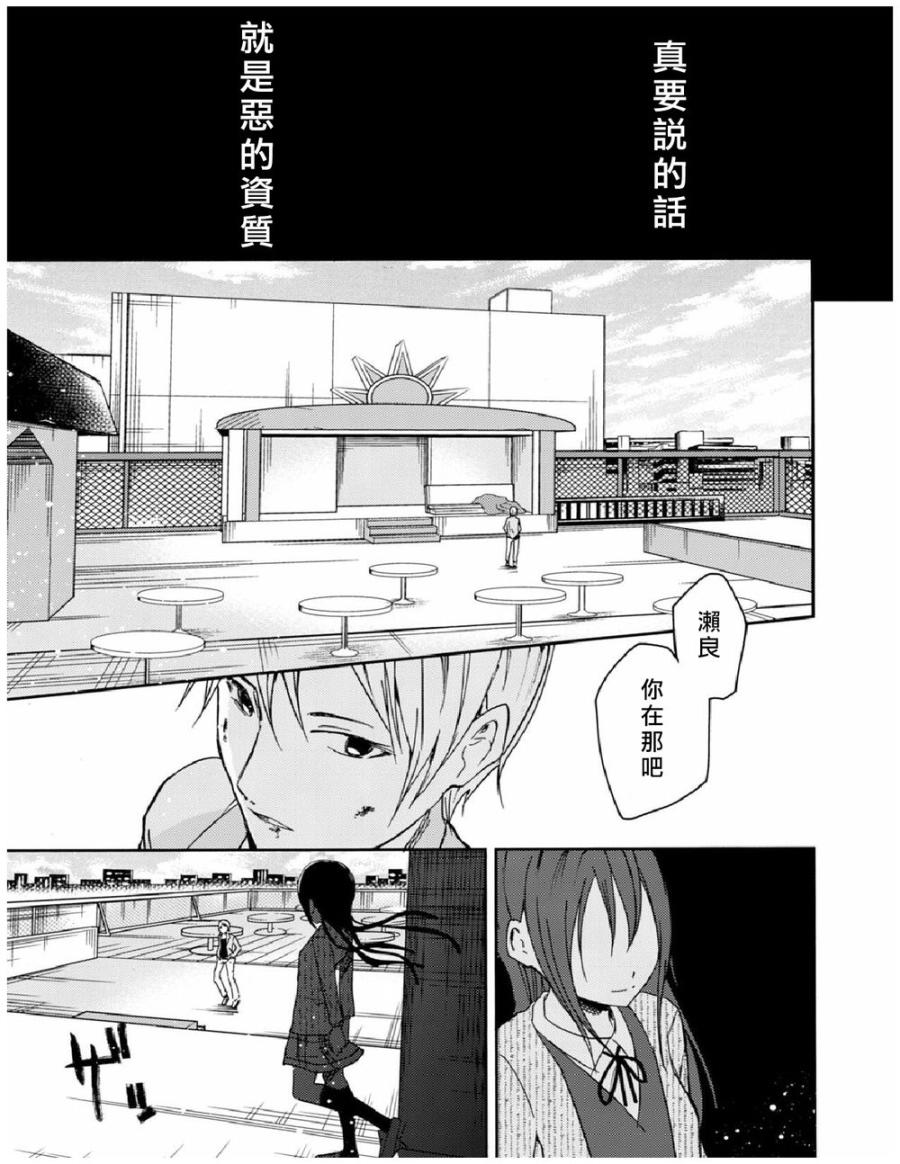 ib - 丢弃的子弹 -韩漫全集-第24话无删减无遮挡章节图片 