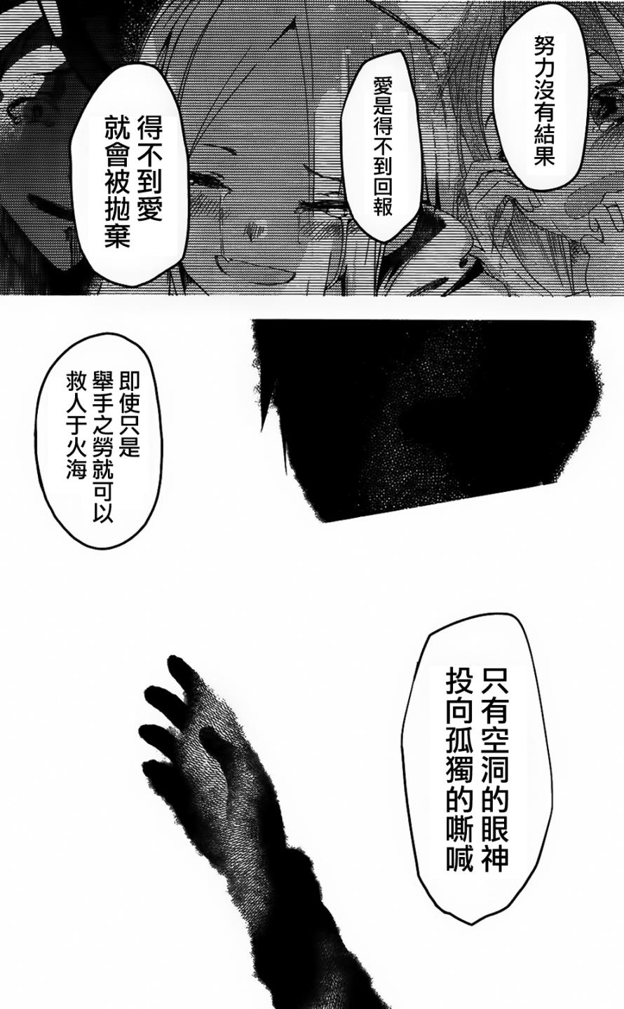 ib - 丢弃的子弹 -韩漫全集-第25话无删减无遮挡章节图片 