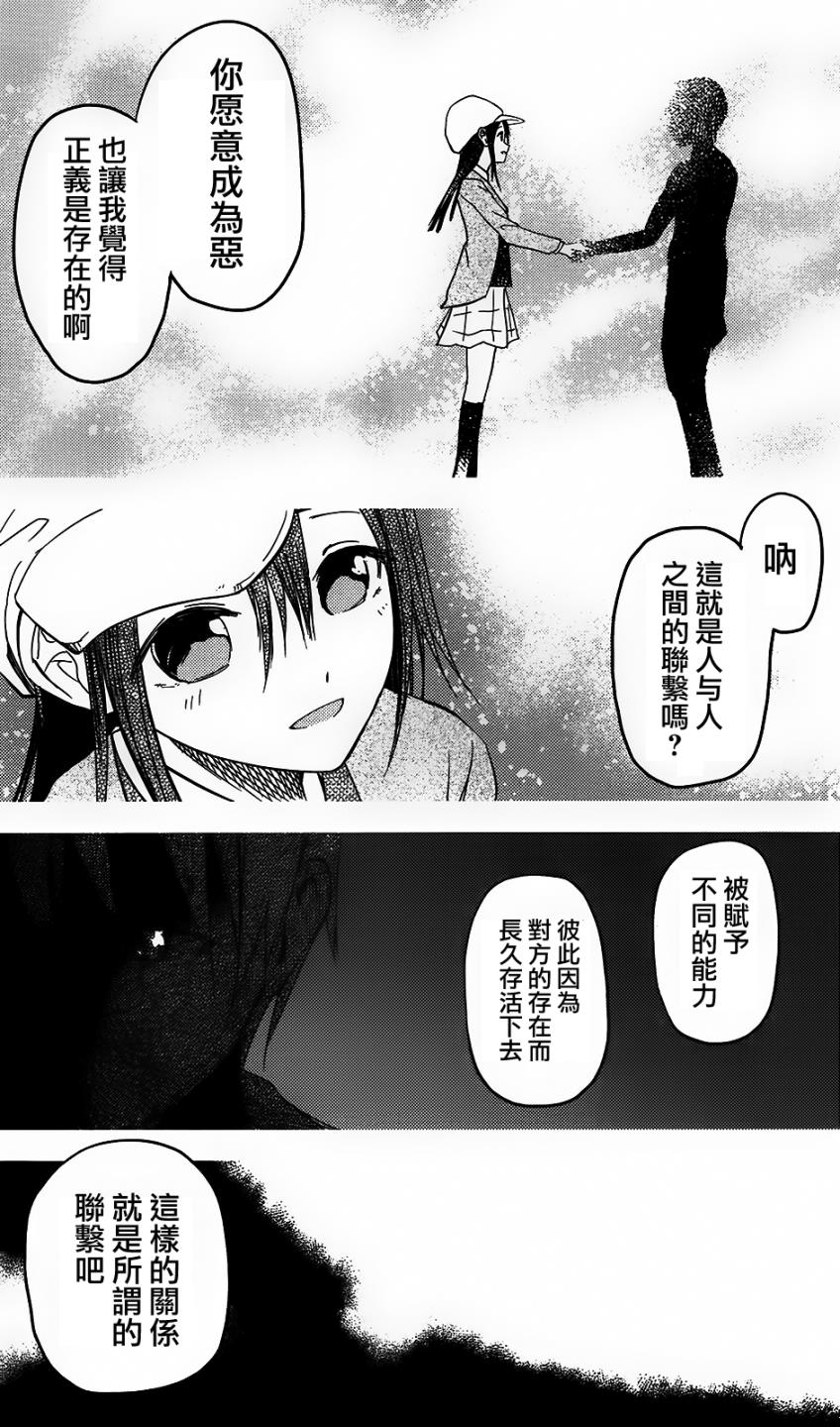 ib - 丢弃的子弹 -韩漫全集-第25话无删减无遮挡章节图片 