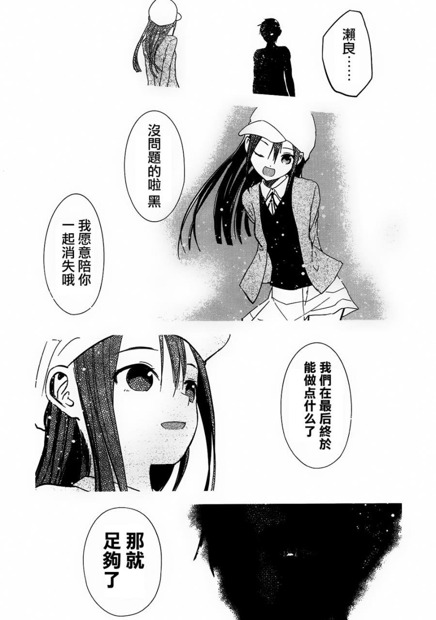 ib - 丢弃的子弹 -韩漫全集-第25话无删减无遮挡章节图片 