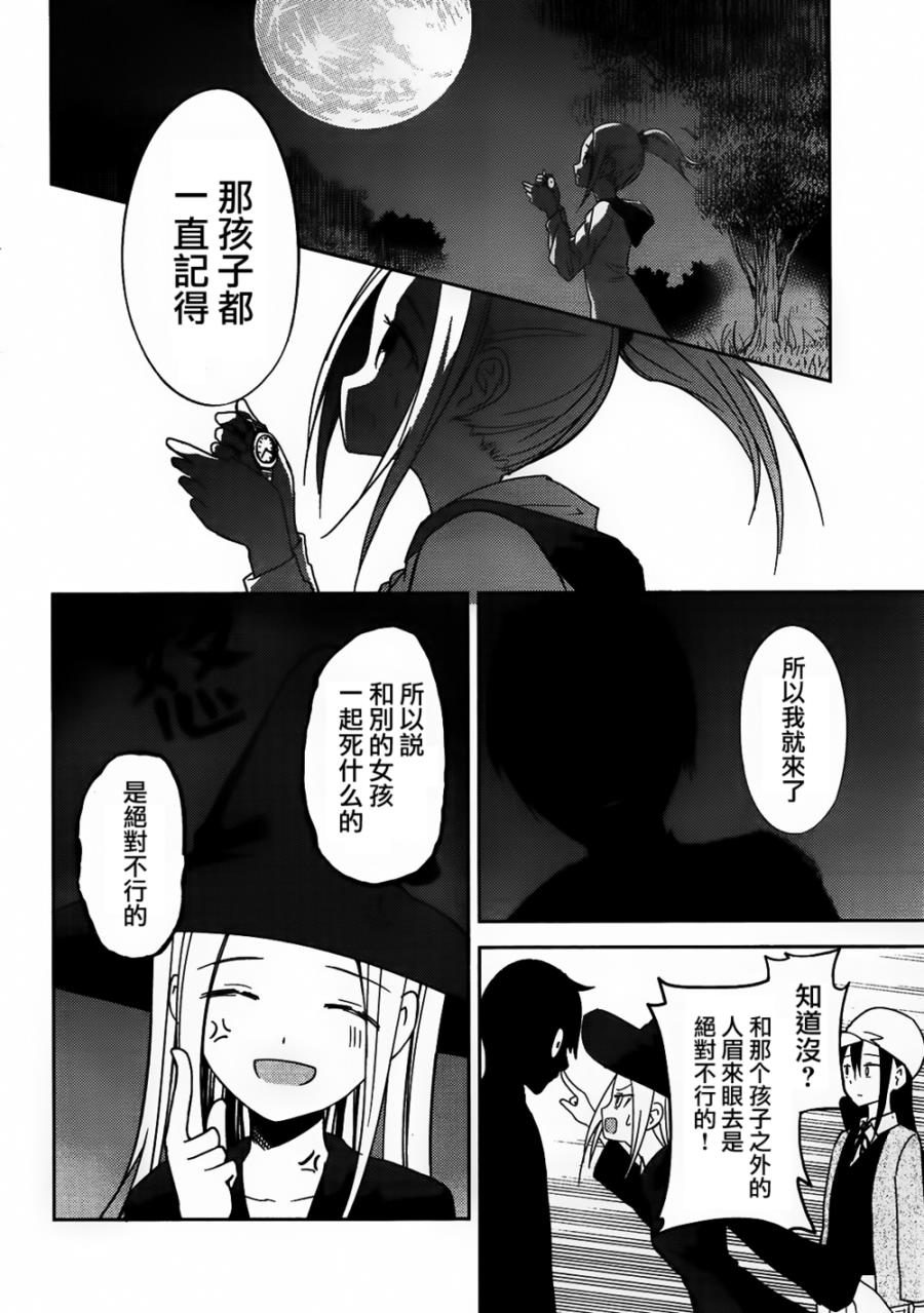 ib - 丢弃的子弹 -韩漫全集-第25话无删减无遮挡章节图片 