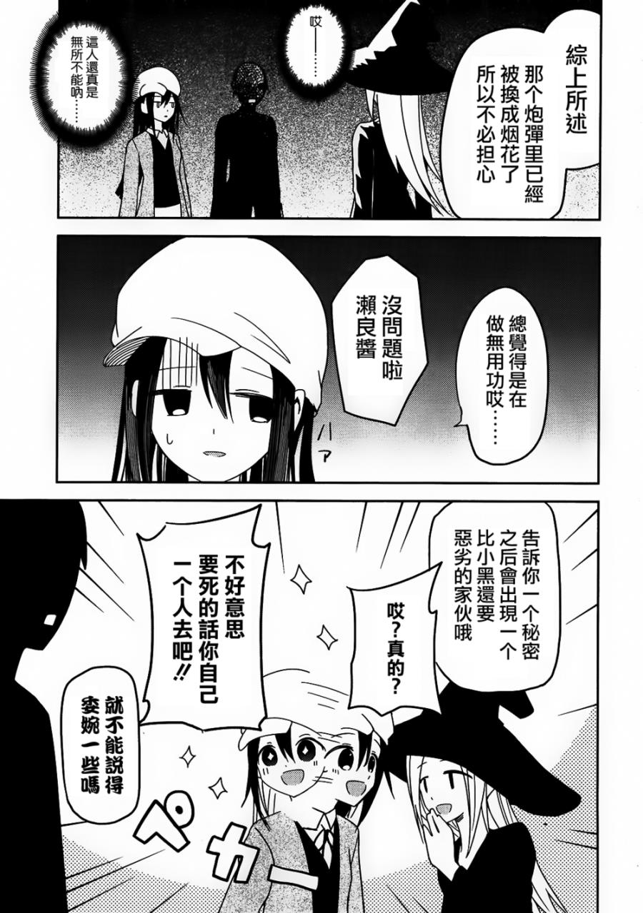 ib - 丢弃的子弹 -韩漫全集-第25话无删减无遮挡章节图片 