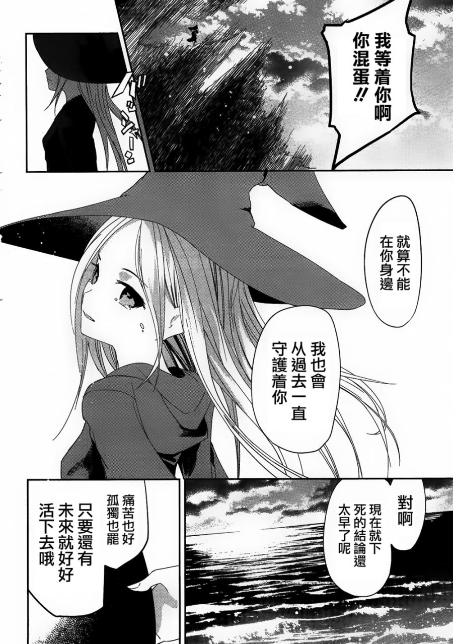 ib - 丢弃的子弹 -韩漫全集-第25话无删减无遮挡章节图片 