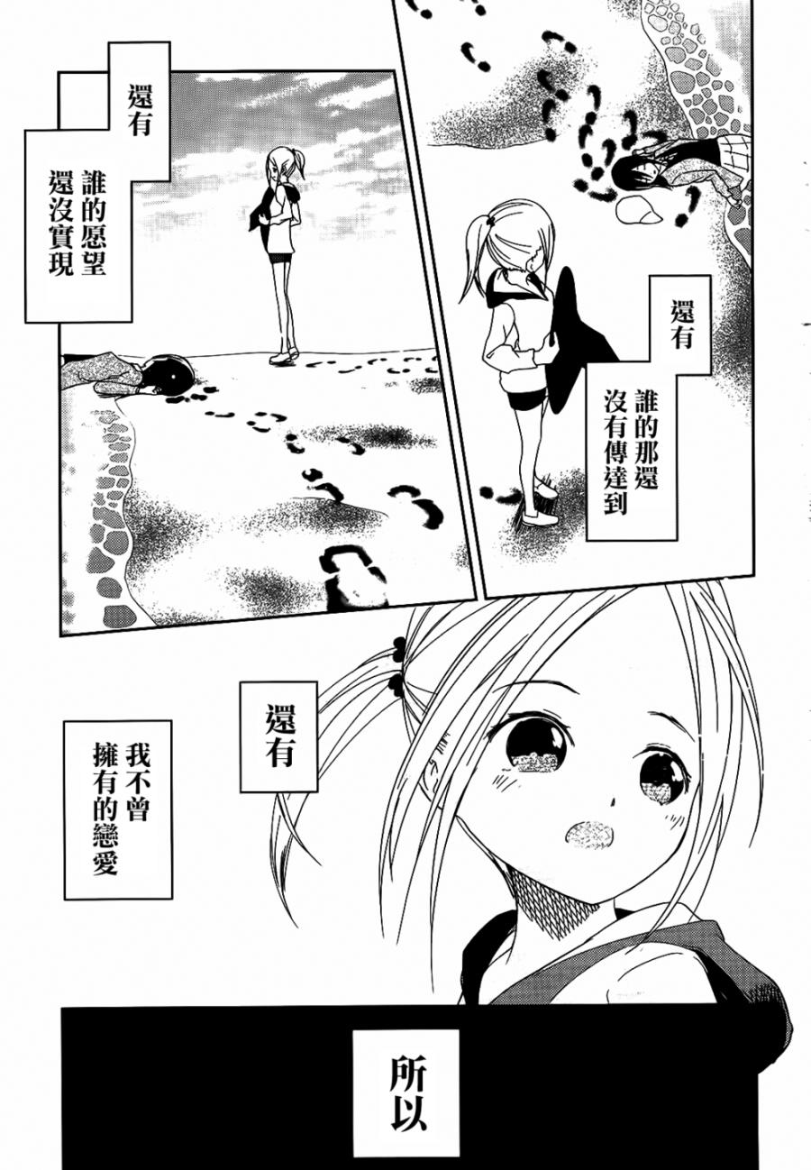 ib - 丢弃的子弹 -韩漫全集-第25话无删减无遮挡章节图片 
